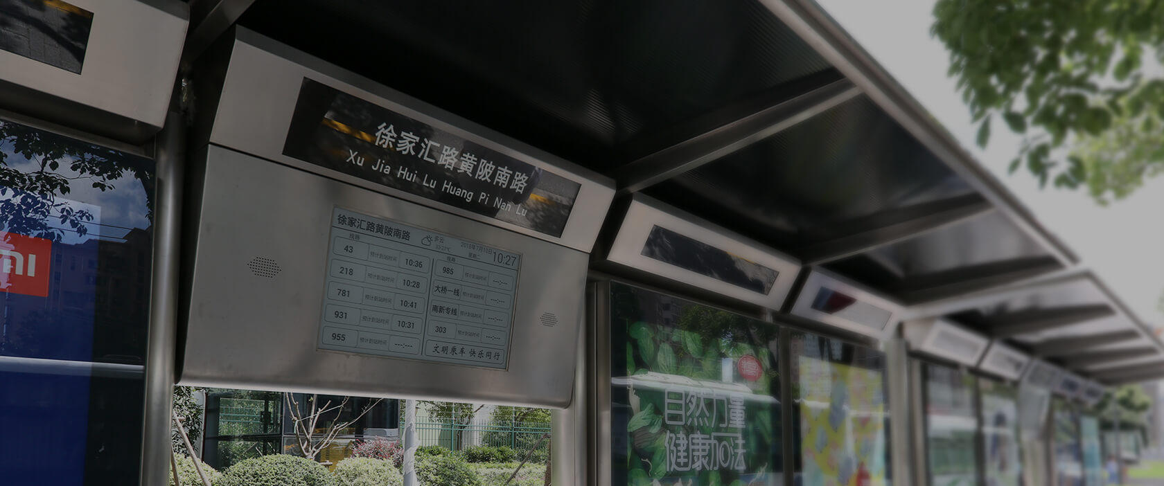 电子墨水屏来帮忙，让您等公交不再慌