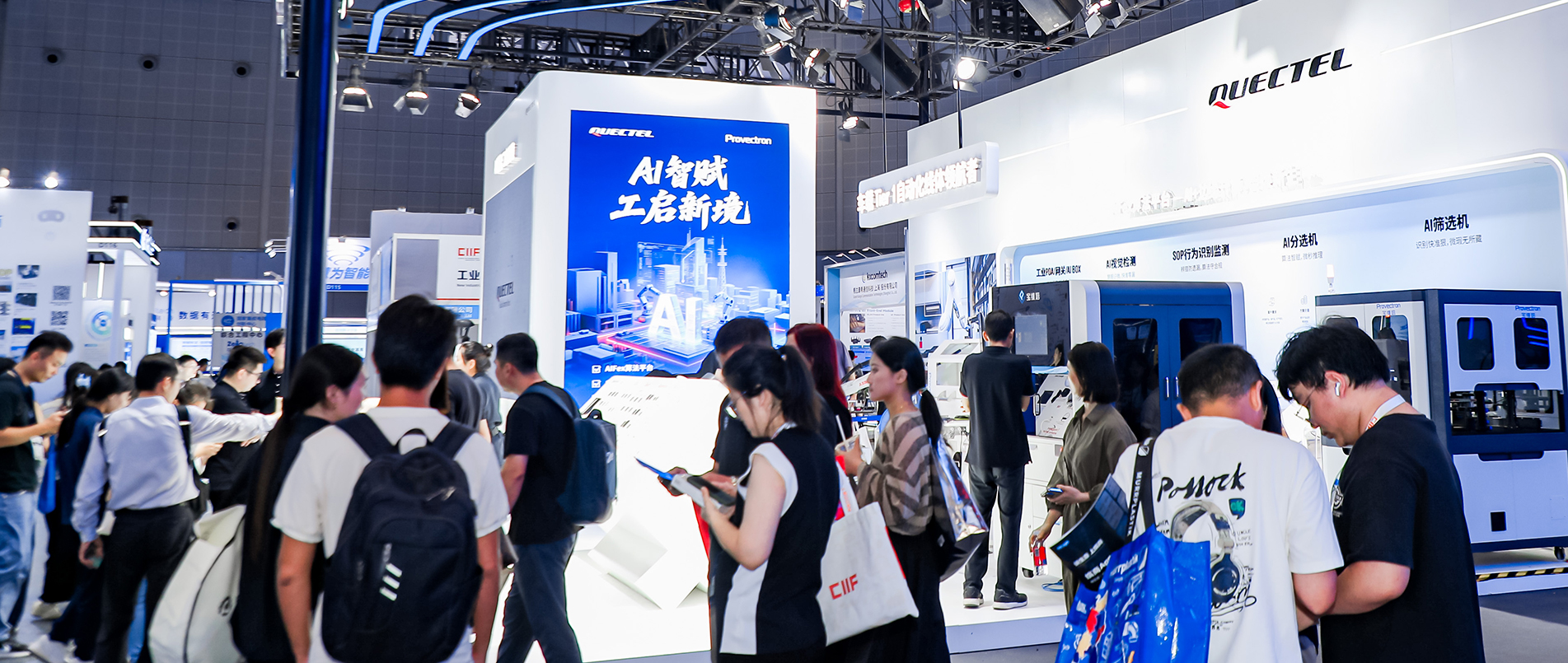 CIIF 2025 | 移远宝维塔大秀AI智造实力，打开工业生产“新象限”