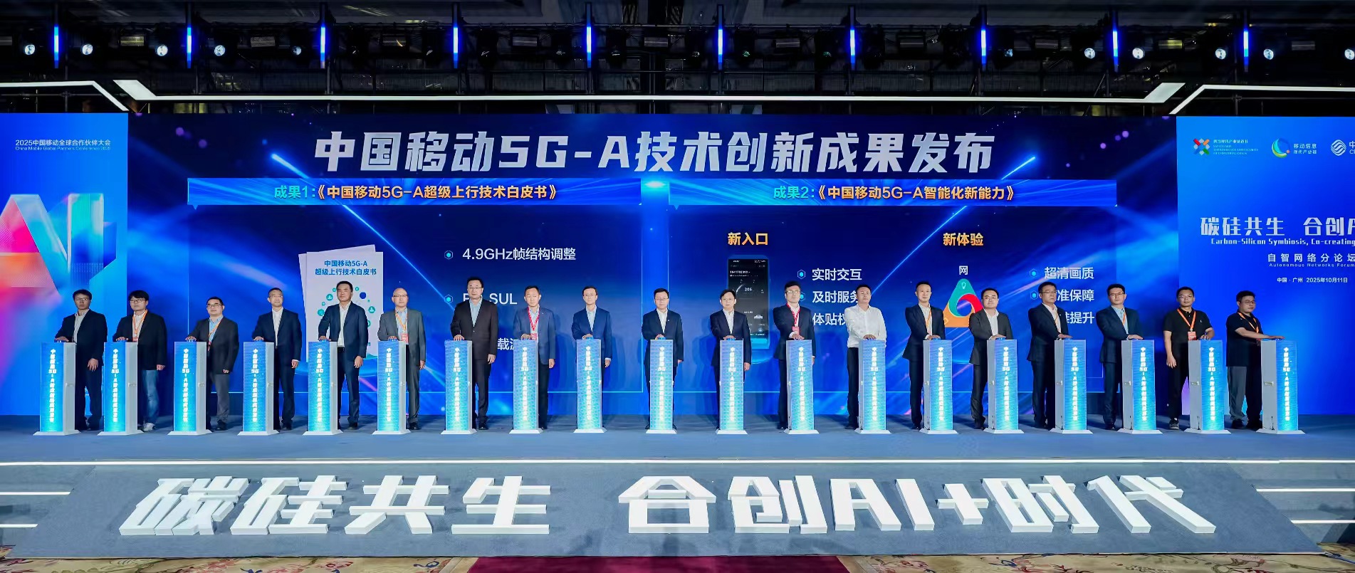 移路有AI | j9官网亮相中国移动合作伙伴大会，联合发布多项5G-A×AI创新成果